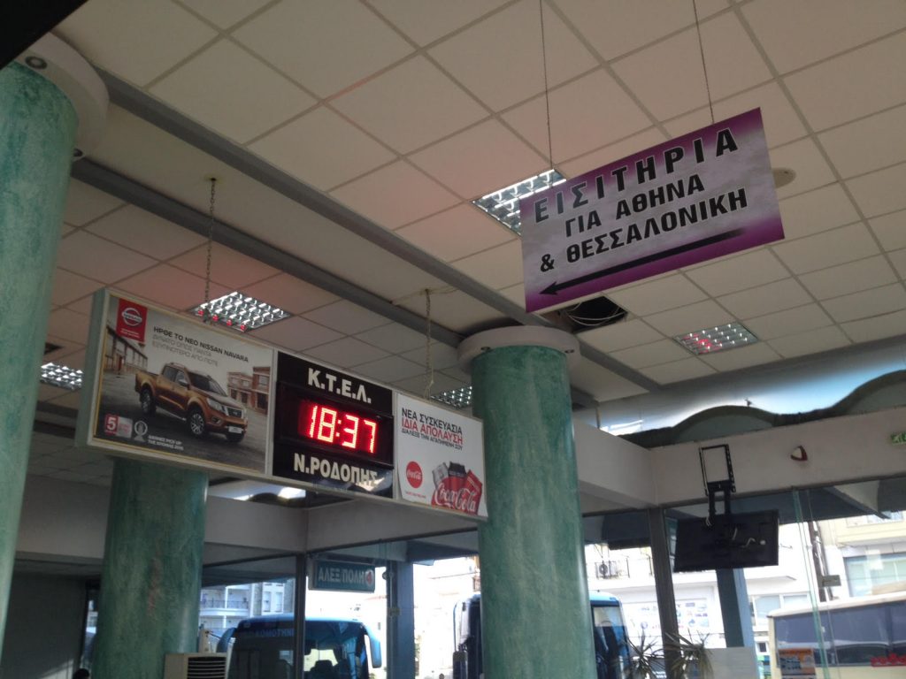 ΑΠΟ ΔΕΥΤΕΡΑ ΔΡΟΜΟΛΟΓΙΑ ΓΙΑ ΞΑΝΘΗ – ΜΑΡΩΝΕΙΑ – ΦΑΝΑΡΙ