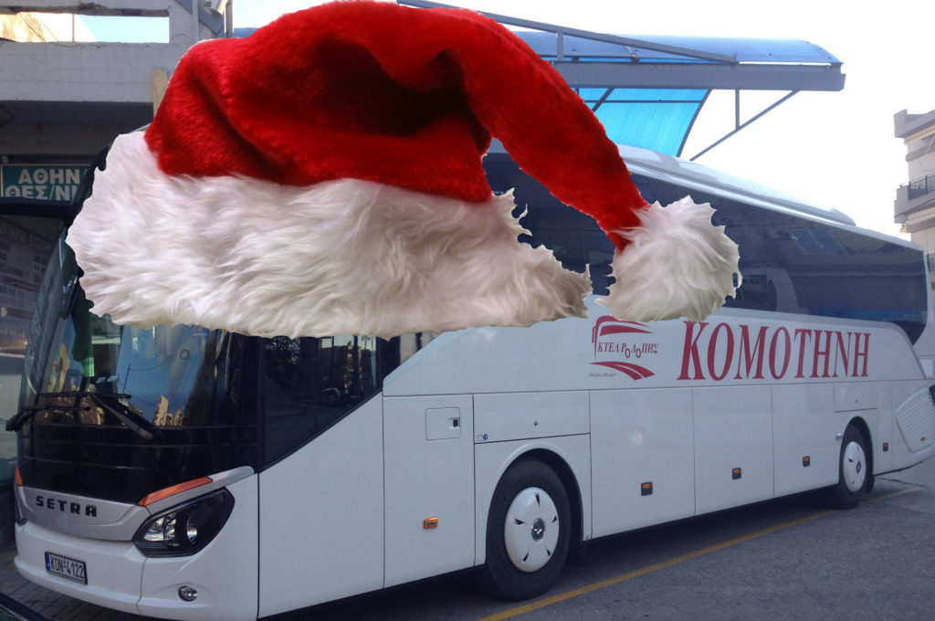 ΔΡΟΜΟΛΟΓΙΑ ΧΡΙΣΤΟΥΓΕΝΩΝ 2019 ΚΑΙ ΠΡΩΤΟΧΡΟΝΙΑΣ 2020 ΓΙΑ ΞΑΝΘΗ-ΑΛΕΞΑΝΔΡΟΥΠΟΛΗ-ΚΑΒΑΛΑ