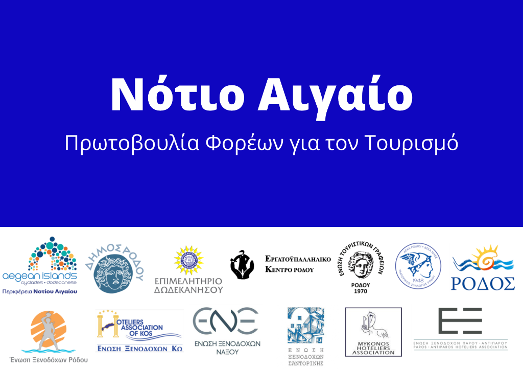 Πάνω από 520 διεθνείς πτήσεις στα νησιά του Νοτ.Αιγαίου το πρώτο 15νθήμερο του τουρισμού