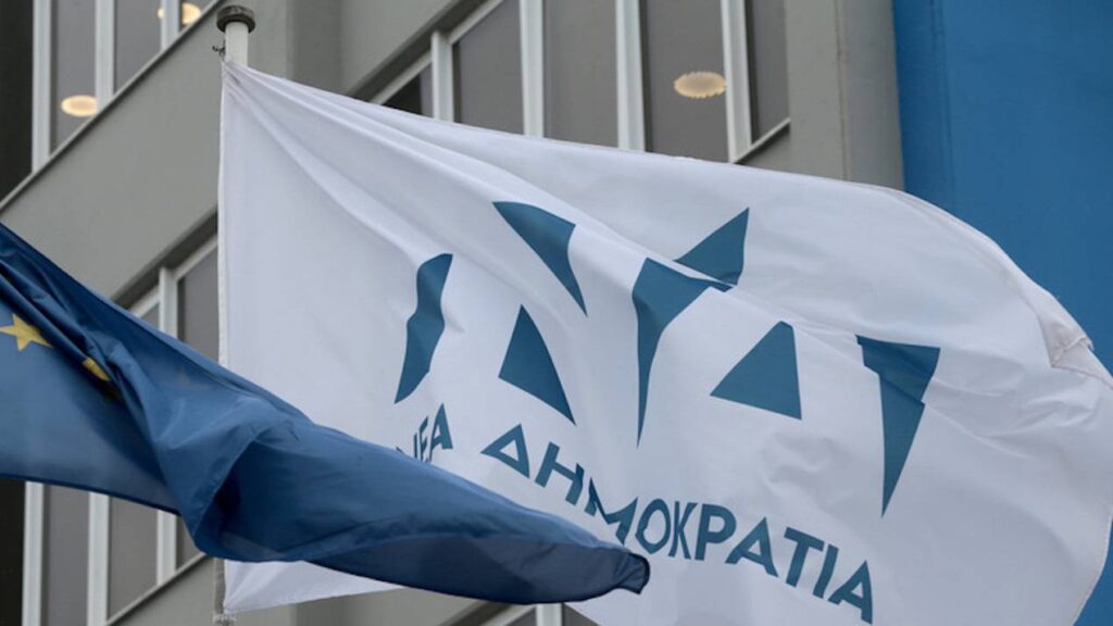 Τα μέλη της Οργανωτικής Επιτροπής για το 14ο Εθνικό Συνέδριο της ΝΔ
