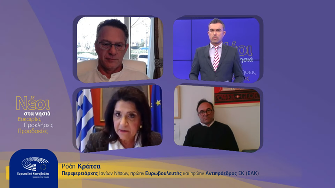 «Νέοι στα Νησιά: ευκαιρίες, προκλήσεις, προσδοκίες» – Μια εκδήλωση του Γραφείου του ΕΚ (video)