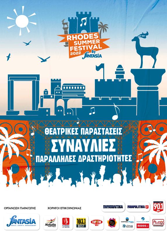 Το Rhodes Summer Festival επιστρέφει! Πρεμιέρα με Πυξ Λαξ στις 24 Ιουνίου