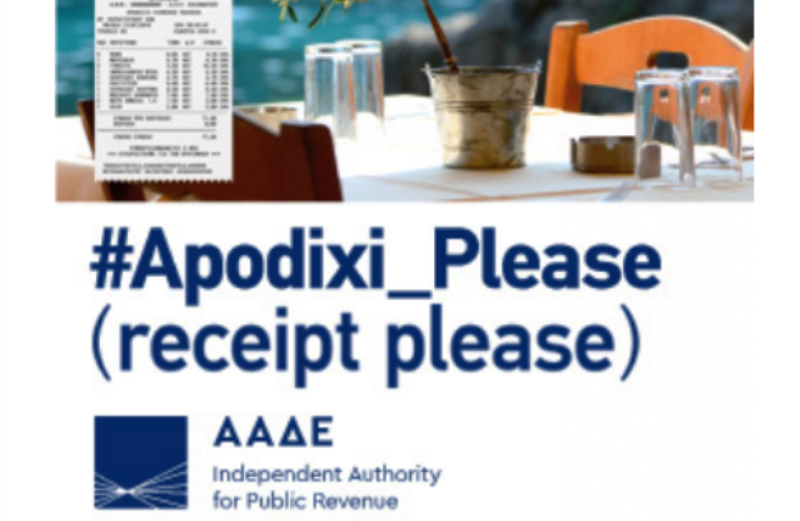 Apodixi Please! – The message of Independent Authority for Public Revenue for the tourists who visit Greece! (video)