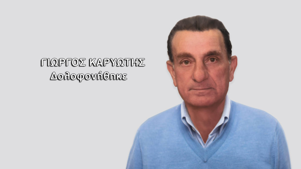 Ρόδος: Νέα στοιχεία για το έγκλημα στη Μεσαιωνική πόλη… (video)