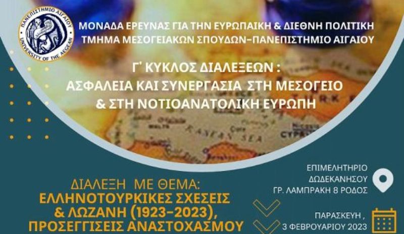 3ος Κύκλος Διαλέξεων «ΑΣΦΑΛΕΙΑ ΚΑΙ ΣΥΝΕΡΓΑΣΙΑ ΣΤΗ ΜΕΣΟΓΕΙΟ & ΣΤΗ ΝΟΤΙΟΑΝΑΤΟΛΙΚΗ ΕΥΡΩΠΗ»