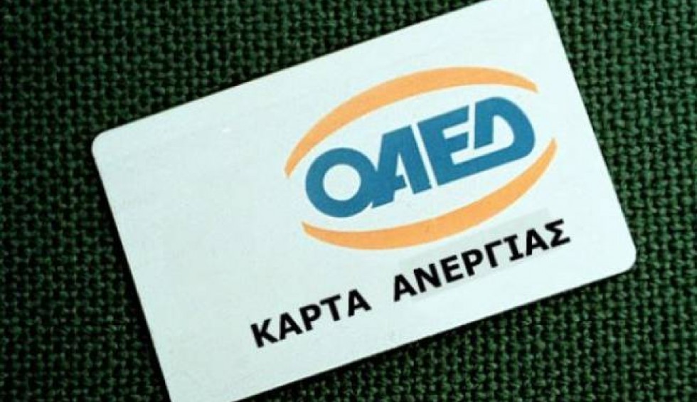ΕΠΕΚΤΑΣΗ ΕΠΙΔΟΜΑΤΟΣ ΑΝΕΡΓΙΑΣ: ΤΟ ΠΑΣΟΚ κατέθεσε τροπολογία, η ΝΔ το απέρριψε! – Τι σημαίνει αυτό για τον Τουρισμό