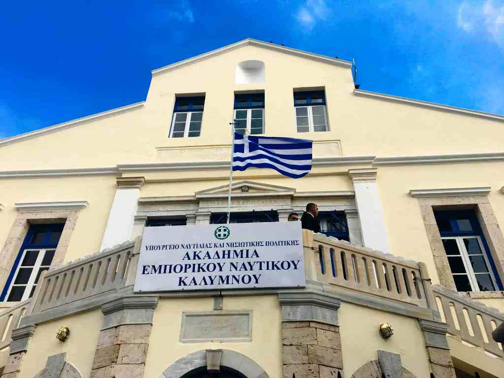 ΚΑΛΥΜΝΟΣ: Ένα όνειρο γίνεται πραγματικότητα! Ίδρυση κ Λειτουργία Σχολής Μηχανικών στην ΑΕΝ