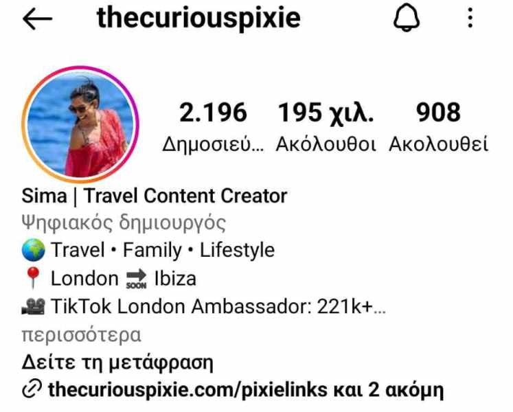 Βρετανίδα travel influencer προειδοποιεί: ‘Μην πάτε στην Ελλάδα φορώντας ψηλά τακούνια γιατί είναι… παράνομο!!!’