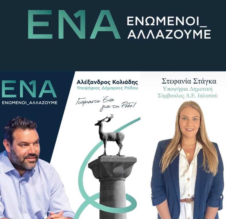 Με τον Αλέξανδρο Κολιάδη (και επίσημα) η Στεφανία Στάγκα – Τι λέει στη δήλωσή της