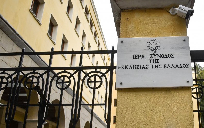 Ιερά Σύνοδος της Εκκλησίας της Ελλάδος για ταυτότητες: Έχετε εμπιστοσύνη στην Εκκλησία