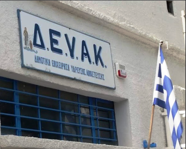 Κάλυμνος: Λάθος έντυπα της ΔΕΥΑΚ, βιαστικά συμπεράσματα και μια αναστάτωση που θα μπορούσε να είχε αποφευχθεί