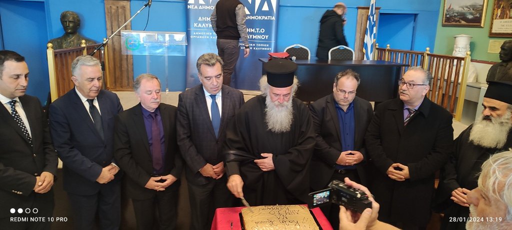 Την βασιλόπιτά της για το Νέο Έτος έκοψε η ΔΗΜ.Τ.Ο ΝΔ Καλύμνου
