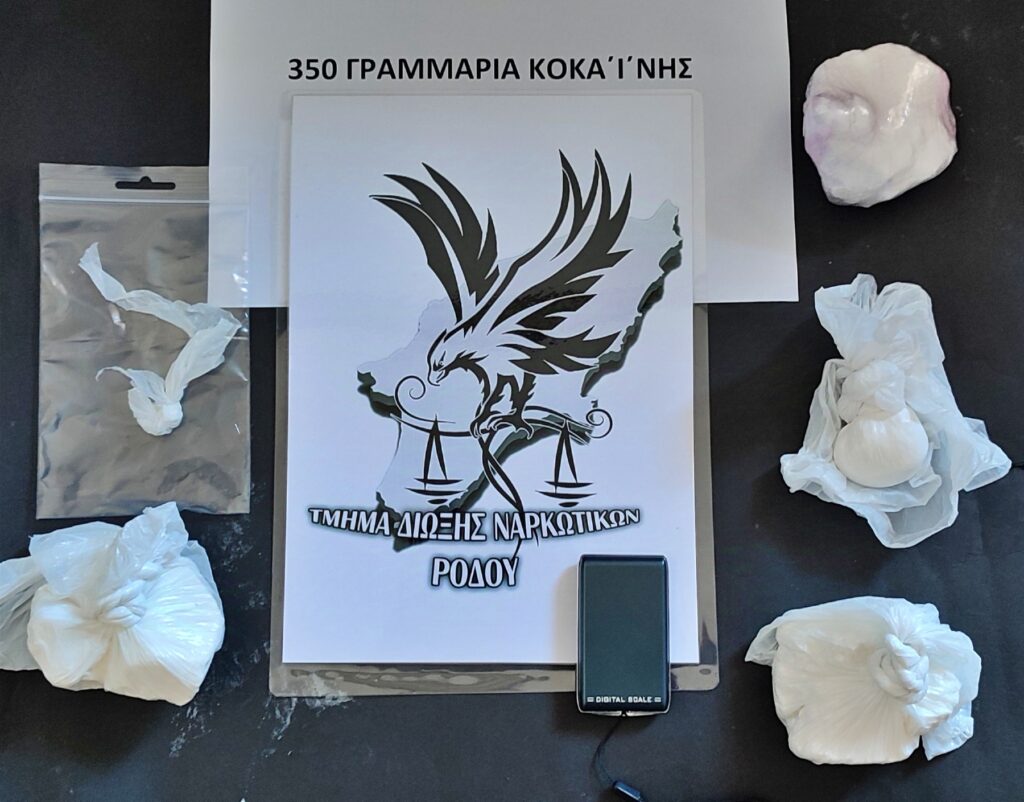 Δυο συλλήψεις για διακίνηση κοκαΐνης – Ακόμη ένα χτύπημα στα κυκλώματα ναρκωτικών από το Τμήμα Δίωξης Ναρκωτικών της Υποδιεύθυνσης Ασφαλείας Ρόδου