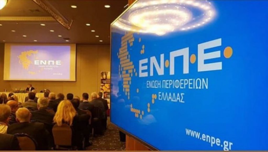 18 και 19 Νοεμβρίου το συνέδριο της ENΠE στην Αλεξανδρούπολη