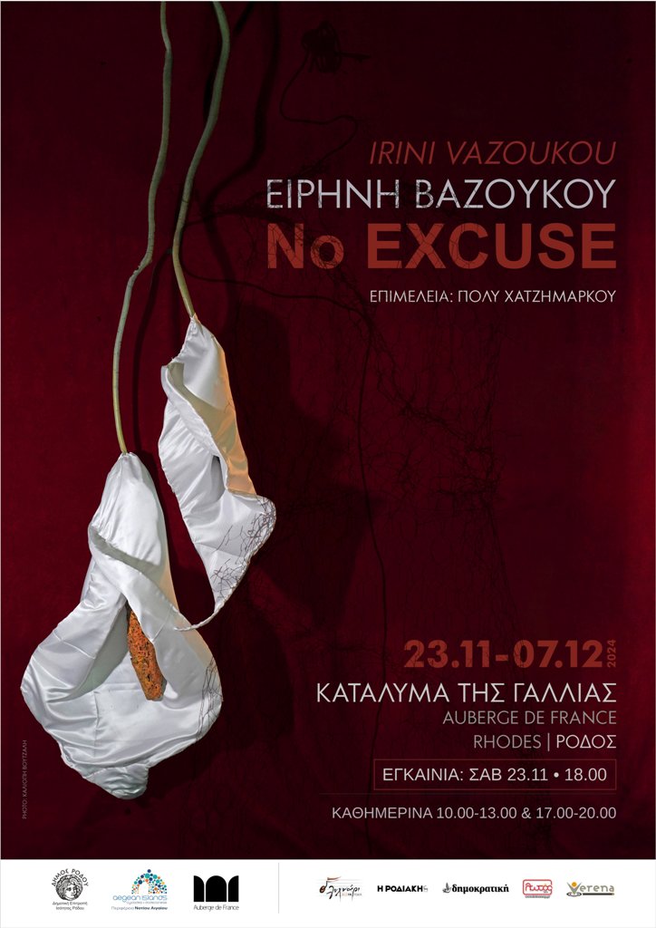 Ειρήνη Βαζούκου “NO EXCUSE”: Έκθεση στο Κατάλκυμα της Γαλλίας στη Ρόδο