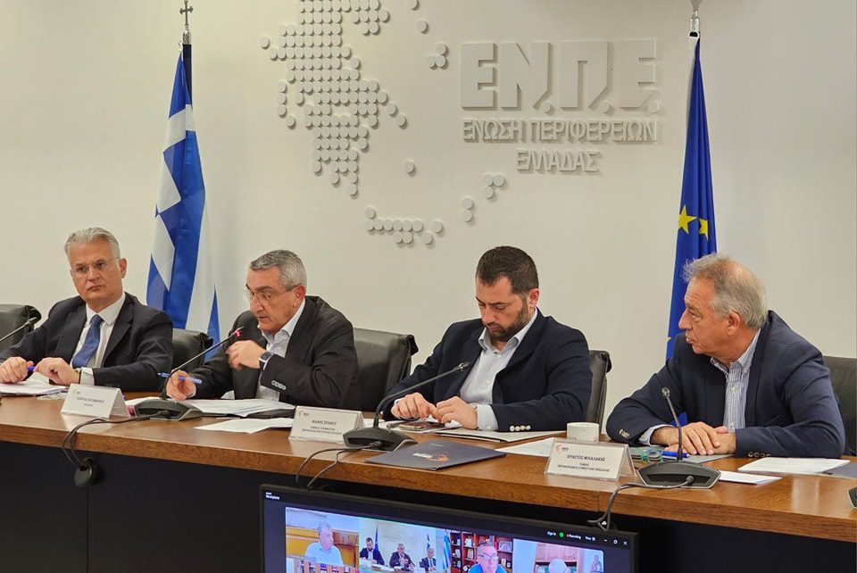 Συνεδρίασε το Δ.Σ. της ΕΝΠΕ – Στις 28 Απριλίου η κοινή συνεδρίαση ΕΝΠΕ και ΚΕΔΕ, για την επικείμενη αλλαγή του Κώδικα Αυτοδιοίκησης