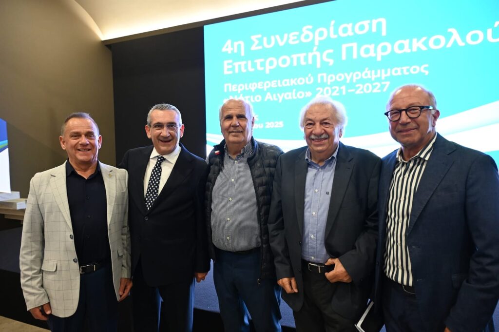 Η ικανοποιητική πορεία υλοποίησης του Προγράμματος «Νότιο Αιγαίο» 2021-2027 αποτυπώθηκε στην 4η Συνεδρίαση της Επιτροπής Παρακολούθησης