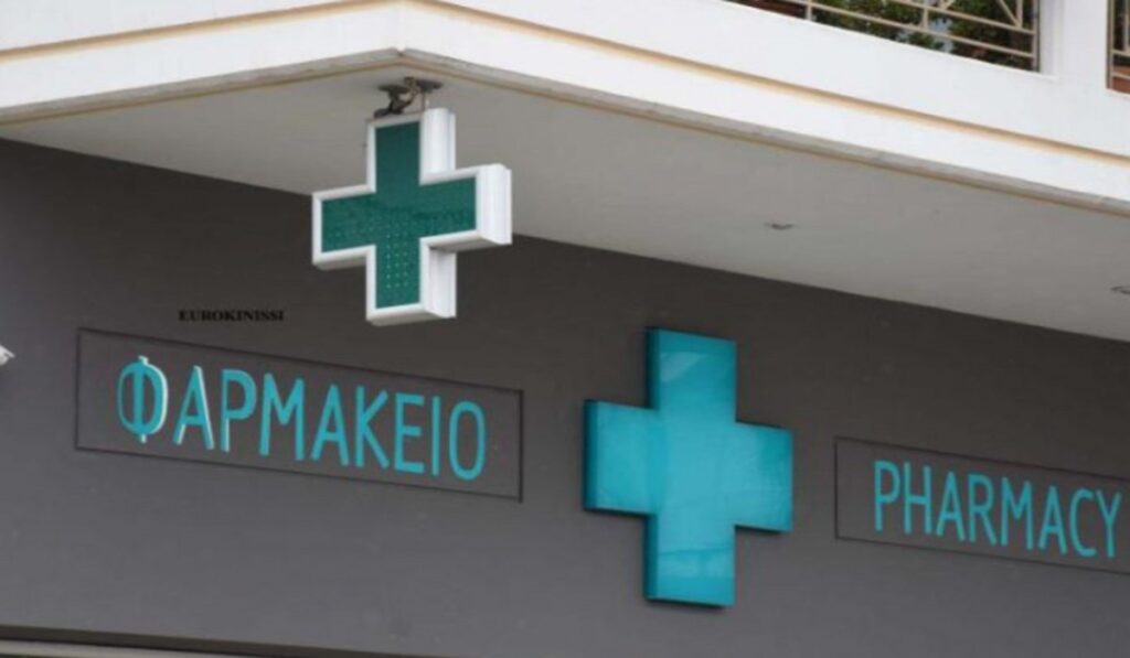 ΕΟΦ:-Ανακαλείται-πασίγνωστο-αντιβιοτικό-στην-Ελλάδα