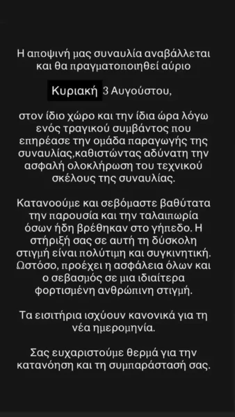 Αργυρός:-Θρήνος!-Αυτός-είναι-ο-συνεργάτης-του-που-σκοτώθηκε-σε-θανατηφόρο-τροχαίο-στα-Γρεβενά!