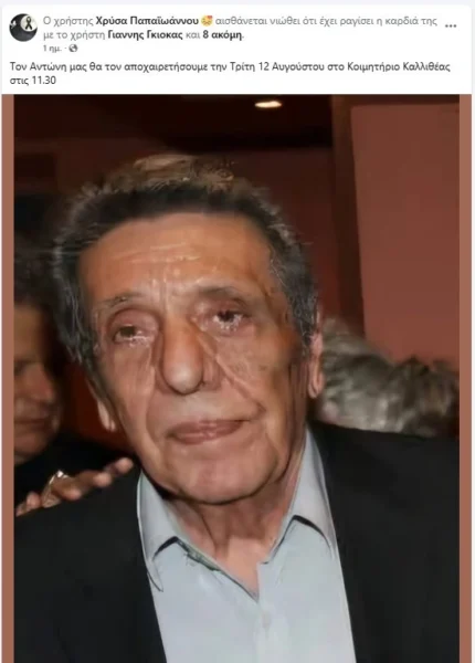 Θλίψη-στον-καλλιτεχνικό-κόσμο-–-Πέθανε-αναπάντεχα-ο-γιος-του-σπουδαίου-Έλληνα-μουσικοσυνθέτη…