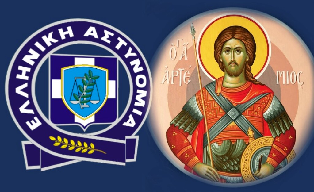 Ημερήσια Διαταγή του Αρχηγού της Ελληνικής Αστυνομίας Αντιστράτηγου Δημητρίου Μάλλιου, για την «Ημέρα της Αστυνομίας» 2025