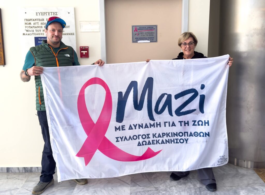 Η σημαία του Συλλόγου Καρκινοπαθών Δωδεκανήσου στην υψηλότερη…. κορυφή της Ελλάδας!