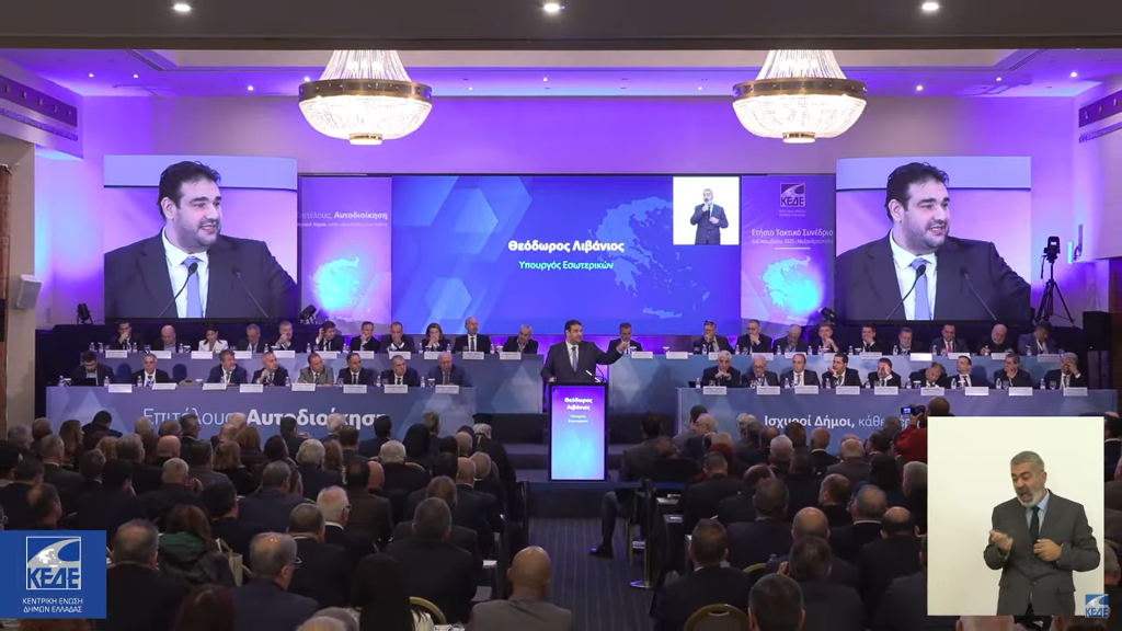 Ξεκινάει το Ετήσιο Τακτικό Συνέδριο της ΚΕΔΕ στην Αλεξανδρούπολη (video)