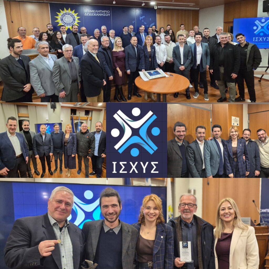 Ο Σύλλογος «ΙΣΧΥΣ» έκοψε την πρωτοχρονιάτικη πίτα και παρουσίασε το όραμα για το 2026