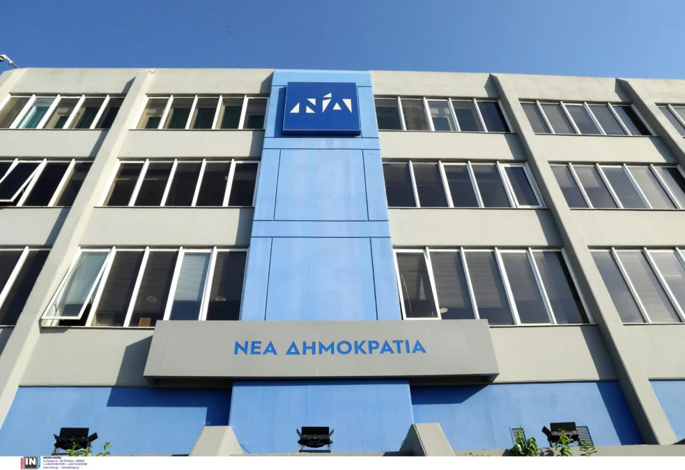 Οι πρόεδροι των Δ.Ε.Ε.Π. της Νέας Δημοκρατίας: Καμία ανοχή στη βία και την τρομοκρατία