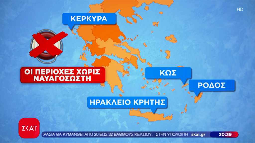 Χωρίς ναυαγοσώστες το 59% της χώρας – Περιλαμβάνoνται η Ρόδος, η Κως, η Κέρκυρα κ περιοχή της Χερσονήσου Ηρακλείου
